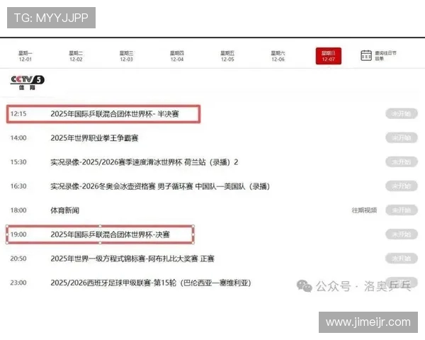 东亚杯精彩对决中国队迎战日本队直播全程回顾与分析