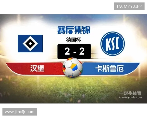 卡斯鲁厄与汉堡精彩对决回放分析及比赛亮点总结 卡斯鲁厄与汉堡精彩对决回放分析及比赛亮点总结