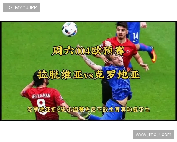 欧预赛拉脱维亚对阵波兰的精彩比分分析与赛后点评