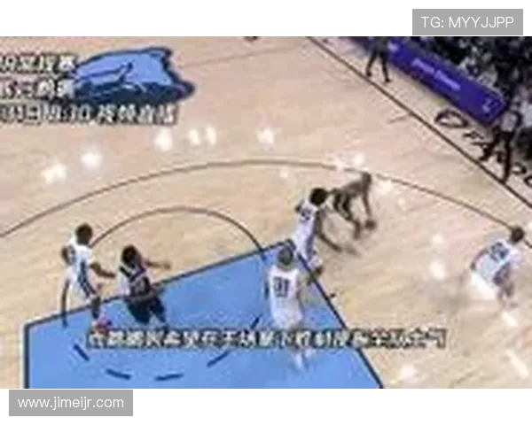 鹈鹕与灰熊激战正酣精彩360直播全程回顾与分析