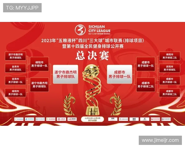 成都排球队荣登排球力量排行榜首位引领全国竞技新风潮